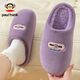 paul frank大嘴猴棉拖鞋男女秋冬居家加絨加厚防滑保暖防寒棉鞋家用毛絨拖鞋 紫色 38-39 (260mm)