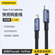 品勝PD數據線(xiàn)27W快充適用于蘋(píng)果iPhone11/12/13手機14Pro充電線(xiàn)XR閃充8plus編織充電器頭xsmax閃充套裝 PD27W防高溫快充線(xiàn)【魔幻黑】1.2米