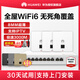 華為（HUAWEI）坤靈無線AP面板智能家居全屋wifi6覆蓋套裝雙頻千兆家用入墻大戶型POE組網ac+ap162E超薄3000M穿墻 8口AC路由器一體機+3個超薄AP【兩室一廳】