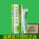 溢美抑菌軟膏威海溢美抑菌軟膏15克溢美抗菌液濃縮液抗菌劑正品膏 溢美抑菌軟膏 兩盒溢美軟膏