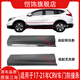 愷飾適用17 18 19 20 21款本田CRV車門下護(hù)板思威車身飾板防撞防擦板 17-21CRV【原裝品質(zhì)】高配帶亮條 右后門