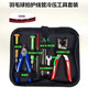 款漫羽毛球護(hù)線管工具套裝拍手工更換壓喇叭口壓釘鉗雙線孔擴(kuò)喇... 手工羽毛球換轉(zhuǎn)護(hù)線管 冷壓喇叭口鉗 七件套【全套】