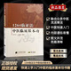 1264臨證法 中醫臨床基本功 正版現貨  從科學(xué)的角度對中醫理論進(jìn)行新闡述 明確了研究對象及方法 實(shí)用藥方 中醫自學(xué)入門(mén) 實(shí)踐經(jīng)驗 1264臨證法中醫臨床基本功