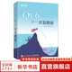 Qt 6 C++開發(fā)指南 Qt 領域代表作品  C++入門自學基礎教程GUI數(shù)據(jù)可視化界面可視化圖像處理 計算機編程書籍 圖書