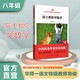 院士教你學(xué)數(shù)學(xué)  中小學(xué)語文教材同步科普分級(jí)閱讀