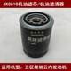 JX0810YNZ云內(nèi)動力適配山東萊工裝載機(jī)機(jī)油濾芯萊工鏟車機(jī)油濾芯
