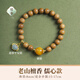 璽恩富戈檀香手串老山檀香木質(zhì)手串文玩復(fù)古國(guó)潮風(fēng)蜜蠟翡翠紅肉手鏈禮物女 8mm印度老山檀香【儒心款】