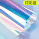 雷光（REVGUEN）彩色貼膜玻璃紙透明透光紙裝飾婚慶手工道具隔熱防曬炫彩鐳射窗紙 進(jìn)口炫彩藍(lán) 30*100