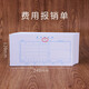 翡宇重慶市財(cái)政局監(jiān)制前通財(cái)務(wù)會(huì)計(jì)憑證費(fèi)用報(bào)銷(xiāo)收款付款憑證記賬報(bào)賬單 費(fèi)用報(bào)銷(xiāo)單10本