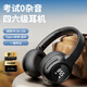 森卡恩四六級聽力耳機四級大學(xué)英語46級考試專用調(diào)頻FM六級公共三級b級a級專四專八耳麥 FM藍(lán)牙版【快充+藍(lán)牙】黑色 標(biāo)配(耳機)