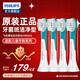 飛利浦（PHILIPS） 兒童電動(dòng)牙刷頭 配HX6322HX6312HX6320HX6340軟毛刷頭 HX6032 迷你型- 4支