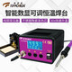 拓伏銳（TOPFORZA）焊臺936恒溫電烙鐵防靜電無(wú)鉛可調溫電焊臺分體式烙鐵焊錫絲套裝 80W數顯溫度補正 SS-9302D+禮包