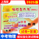 2025版燦爛在六月上海中考真卷全套5本 語文+數(shù)學(xué)+英語+物理+化學(xué)中考模擬強化測試精編2013-2024上海歷年中考真題測試卷初三中考總突破 2025燦爛在六月 中考物理 試卷+答案 九年級/初中