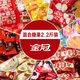 金冠 糖果大禮包 1.1kg 喜糖 散裝喜慶糖果 結婚訂婚滿(mǎn)月婚慶招待糖