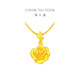 周大福玫瑰花黃金吊墜女(工費(fèi):220計(jì)價(jià))EOF1083 足金 約4.55g
