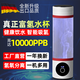 氫銘【日本技術(shù)】富氫水杯制氫杯富氫杯氫氧分離負氫離子高濃度水素杯 乳白色350ml【一機三用】