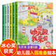 我愛上幼兒園繪本系列全套共6冊(cè) 幼兒園我來了+新來的小朋友+媽媽怎么還不來+幼兒園里朋友多+老師謝謝您+咱們和好吧 幼兒園大中小班小學(xué)生一年級(jí)寶寶睡前親子共讀繪本故事書