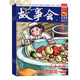 故事會校園版 雜志2025年全年雜志訂閱一年共12期 10月起訂 文學(xué)文摘雜志文學(xué)讀物
