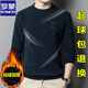 羅蒙加絨毛衣男加厚秋冬新款圓領(lǐng)針織衫雪尼爾男士套頭毛衫時(shí)尚百搭 2012款 墨蘭 圓領(lǐng) L 110