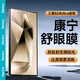 邦克仕（Benks）適用于三星s24ultra鋼化膜s24/s24+康寧玻璃手機(jī)貼膜高清抗指紋保護(hù)膜 【康寧舒眼膜】舒眼防眩光丨增透防放射 S24 Ultra