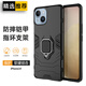 索聚 適用 蘋(píng)果14 手機(jī)殼鎧甲殼高檔支架iphone14 全包防摔創(chuàng)意男女保護(hù)殼 蘋(píng)果14 升級(jí)指環(huán)【炫酷黑】