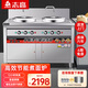 志高（CHIGO）雙頭煮面爐方形立式商用電熱燃?xì)饷簹庵竺嫱肮?jié)能保溫湯面爐不銹鋼麻辣燙爐煮面爐湯粥爐 雙頭50型/200L平底電熱型18KW