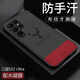 【配水凝膜】凱彩 適用三星s22ultra手機殼（SM-S9080）布紋非翻蓋鏡頭全包硅膠防摔保護套 三星S22 Ultra-幸運鹿-拼色【配水凝膜】