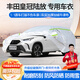 夢(mèng)多福豐田皇冠陸放專(zhuān)用車(chē)衣全車(chē)罩5座7座混動(dòng)夏季加厚遮陽(yáng)防曬防雨車(chē)套 豐田皇冠陸放專(zhuān)用車(chē)衣 加厚牛津布汽車(chē)罩 耐拉扯 撕不爛