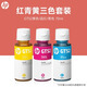 惠普原裝墨水GT53XL/GT52tank519 518 510 518 411 582 675打印機 原裝大容量彩色一套CMY(70ML)