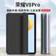 中瑟 適用榮耀平板V8Pro保護套2022新款12.1英寸榮耀平板電腦保護殼全包防摔皮套 經(jīng)典黑【智能休眠】配電容筆 榮耀平板V8Pro【12.1英寸】