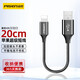 品勝（PISEN） 適用蘋果6s數(shù)據(jù)線短便攜0.2m迷你7短款iphone6充電寶短線xs超短5s充電線iphone14短款13pd快充線 【尼龍】魔幻黑-0.2米 0.2m