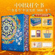 中國(guó)紋樣全書(shū) 一書(shū)看盡中國(guó)紋樣5000年9大時(shí)期的傳統(tǒng)紋樣之美