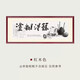 萬(wàn)晶實(shí)木國畫(huà)畫(huà)框裝裱掛墻字畫(huà)框架書(shū)法作品裱框定制書(shū)畫(huà)外框任意尺寸 紅木色 【可放50*100厘米】