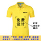 奧義馳夏季短袖工作服定制印字印logo男女短袖polo文化衫班服t恤定做  黃色 3XL