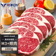 澳牛日記 澳洲安格斯M3眼肉牛排 凈重2斤 谷飼原切牛扒雪花牛肉燒烤健身