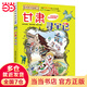 大中華尋寶系列9 甘肅尋寶記