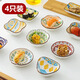 全適波西米亞風(fēng)調(diào)味碟調(diào)料碟醬料碟零食碟蘸料碟壽司碟小吃碟子4只裝
