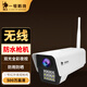 一號防線無線攝像頭PE3021-W456789號全彩槍機巡航半球機 【1號】全彩槍機丨套裝標配 壽命長