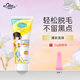 瑪貝拉（mayllie）絲滑沁潤脫毛膏溫和護(hù)膚型30g男女士學(xué)生腋下腿毛四肢除毛