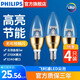 飛利浦（PHILIPS）LED燈蠟燭燈尖泡拉尾泡家用暖光小螺口E14 搖曳泡椒泡球泡燈泡 尖泡5w金底-E14螺口-4只裝
