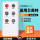 OMETTER 適用艾美特電風(fēng)扇遙控器板通用FS40100R FS40104R S35165R-16
