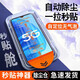 閃魔適用oppoA56鋼化膜神器A55/A55S手機(jī)貼膜A54S保護(hù)膜無(wú)塵倉(cāng) 超清1套一拉除塵-神器秒貼膜-全 oppoA55S