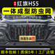 飾霸專(zhuān)用23-26款紅旗HS5防蟲(chóng)網(wǎng)卡扣格柵水箱防柳絮汽車(chē)前臉中網(wǎng)改裝 23-26款紅旗HS5防蟲(chóng)網(wǎng)【上下網(wǎng)】亮銀 8件 網(wǎng)框一體注塑成型卡扣式