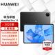 華為平板電腦MatePad Pro 11二合一平板高刷120Hz全面屏鴻蒙驍龍學(xué)習(xí)娛樂辦公 【22款】性能版8G+128G WIFI 曜金黑 官方標(biāo)配【曬單送禮】