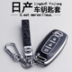 雷靜適用于23款日產(chǎn)14代新款軒逸鑰匙套22款尼桑天籟車(chē)鑰匙扣殼包套 亮黑色(編織長(cháng)繩)