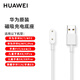 華為手環(huán)6 7 8 9 10 NFC版原裝充電線適用于兒童手表5X充電器FIT丨ES手環(huán)7 NFC版磁吸吸附式底座快充 【原裝】手環(huán)6丨4X丨fit丨磁吸充電線通用