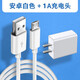 智能力耳機beats solo4充電器適用藍牙款Beats Solo4/3/Studio3 Wireless充電線(xiàn)5v1a低電流穩壓充電 白色套裝【1a頭+Micro線(xiàn)】 1米