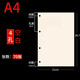 九千年 米黃色活頁(yè)紙活頁(yè)芯書(shū)寫(xiě)道林紙厚  可拆活頁(yè)本筆記本替芯 企業(yè)彩頁(yè)印刷定制 16K(A4)空白活頁(yè)內芯