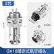 匯君 GX16航空插頭插座對(duì)接式固定式電線連接器焊接開(kāi)孔16mm GX16固定式-2芯
