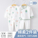 棉芹嬰兒衣服和尚服無骨新生兒純棉分體套裝初生長(zhǎng)袖春秋新款爬服 綠森林【2件裝 四季款】 59碼(適合1-3個(gè)月) 體重8-12斤